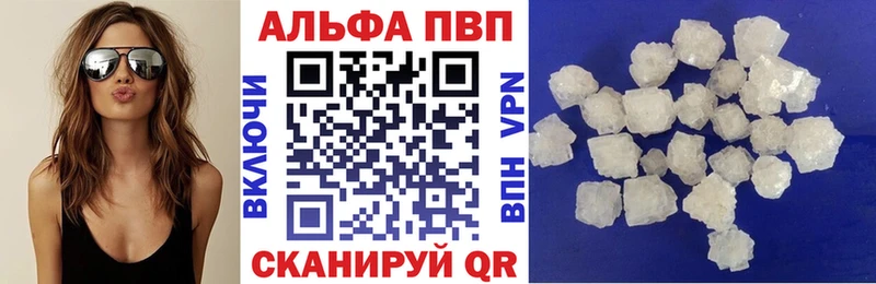 А ПВП кристаллы  Куйбышев 