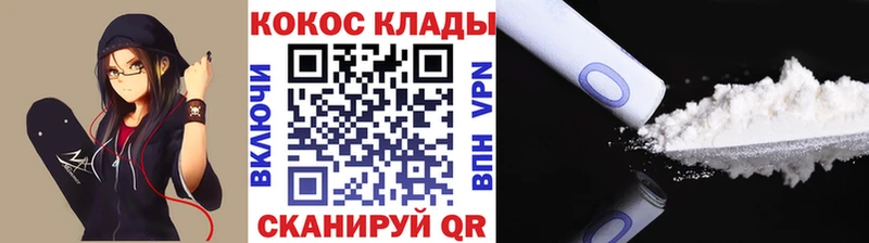 Cocaine VHQ  где можно купить   сайты даркнета официальный сайт  Куйбышев 