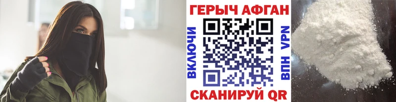 продажа наркотиков  Куйбышев  ГЕРОИН Heroin 