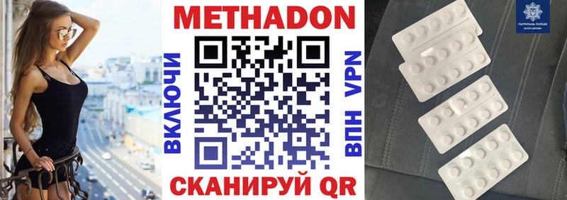 МЕТАДОН VHQ  гидра   Куйбышев 